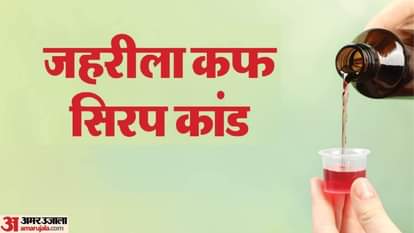 Cough Syrup: Medical store operator arrested over death of four-year-old girl