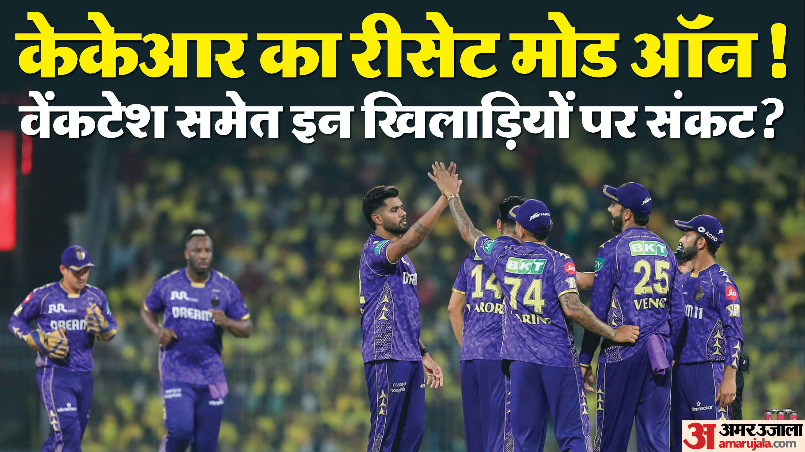 KKR Release List 2026: Major Shake-Up in Kolkata! Andre Russell, Venkatesh Iyer Among Big Names Under Scanner