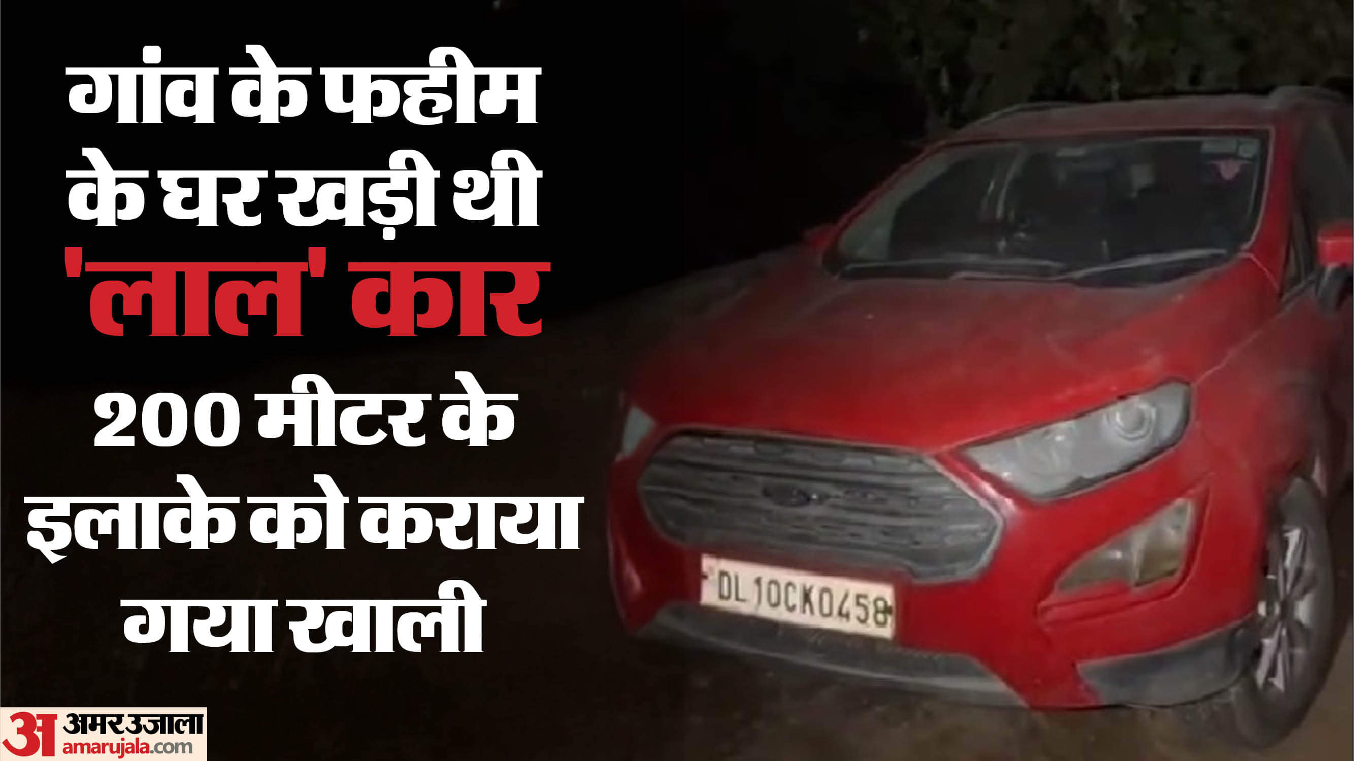 Delhi blast Red Fort bomb blast case Agencies hunt for missing third car linked to suspects