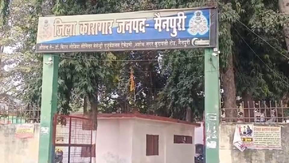 मैनपुरी जिला जेल में बंदी ने दी जान।