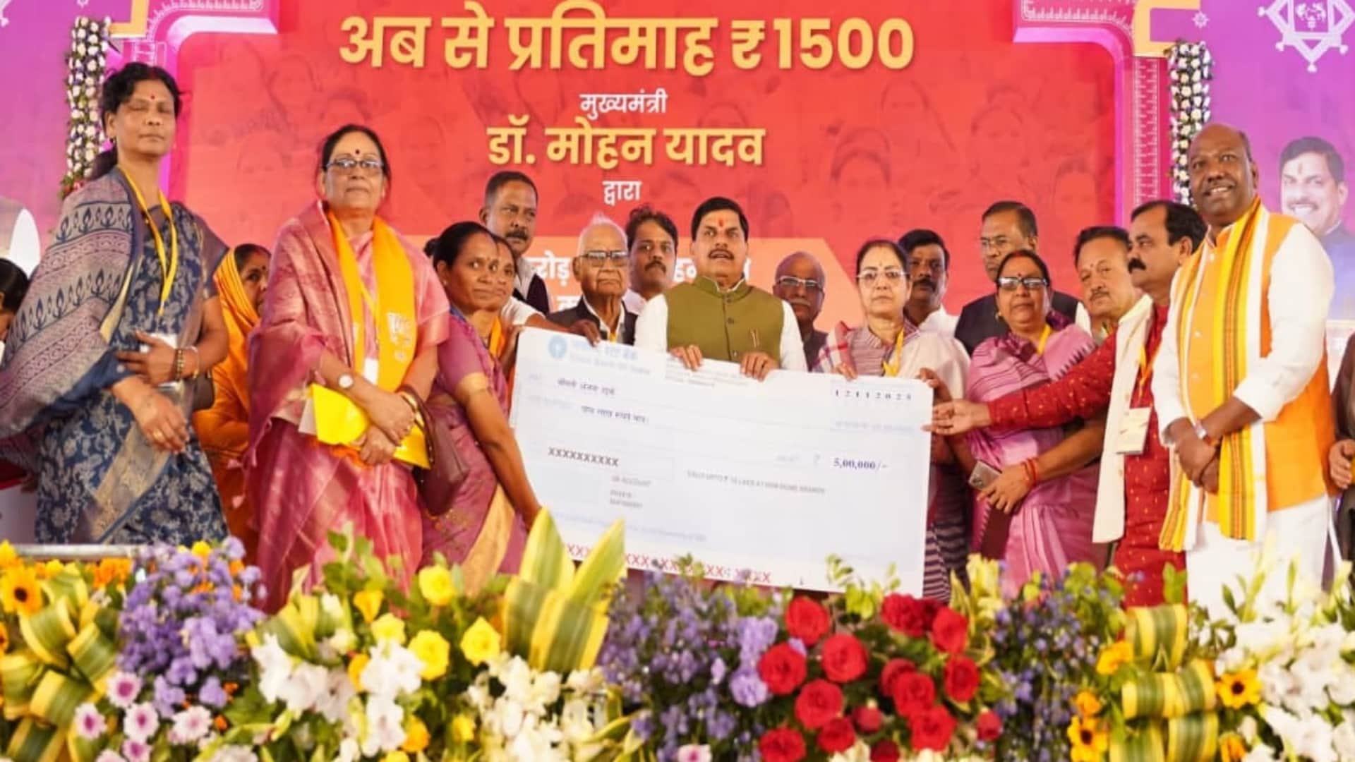 सीएम ने लाड़ली बहनों को 1500 रुपये की किस्त ट्रांसफर की