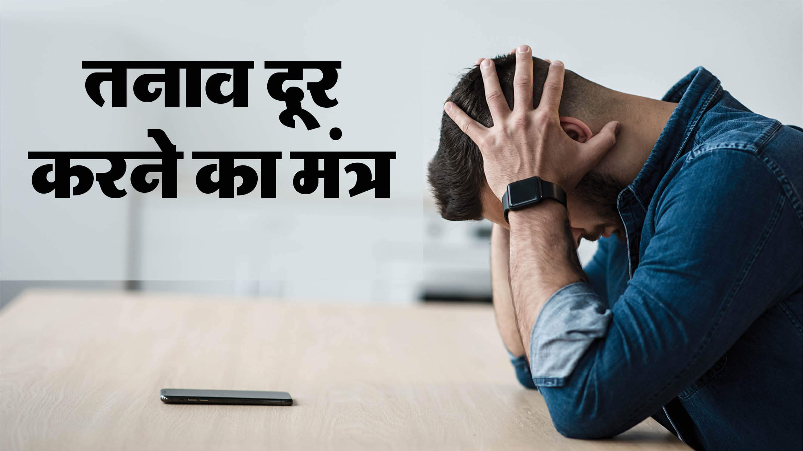 Mental Peace Remedies Chant These Mantras Daily for Mental Peace