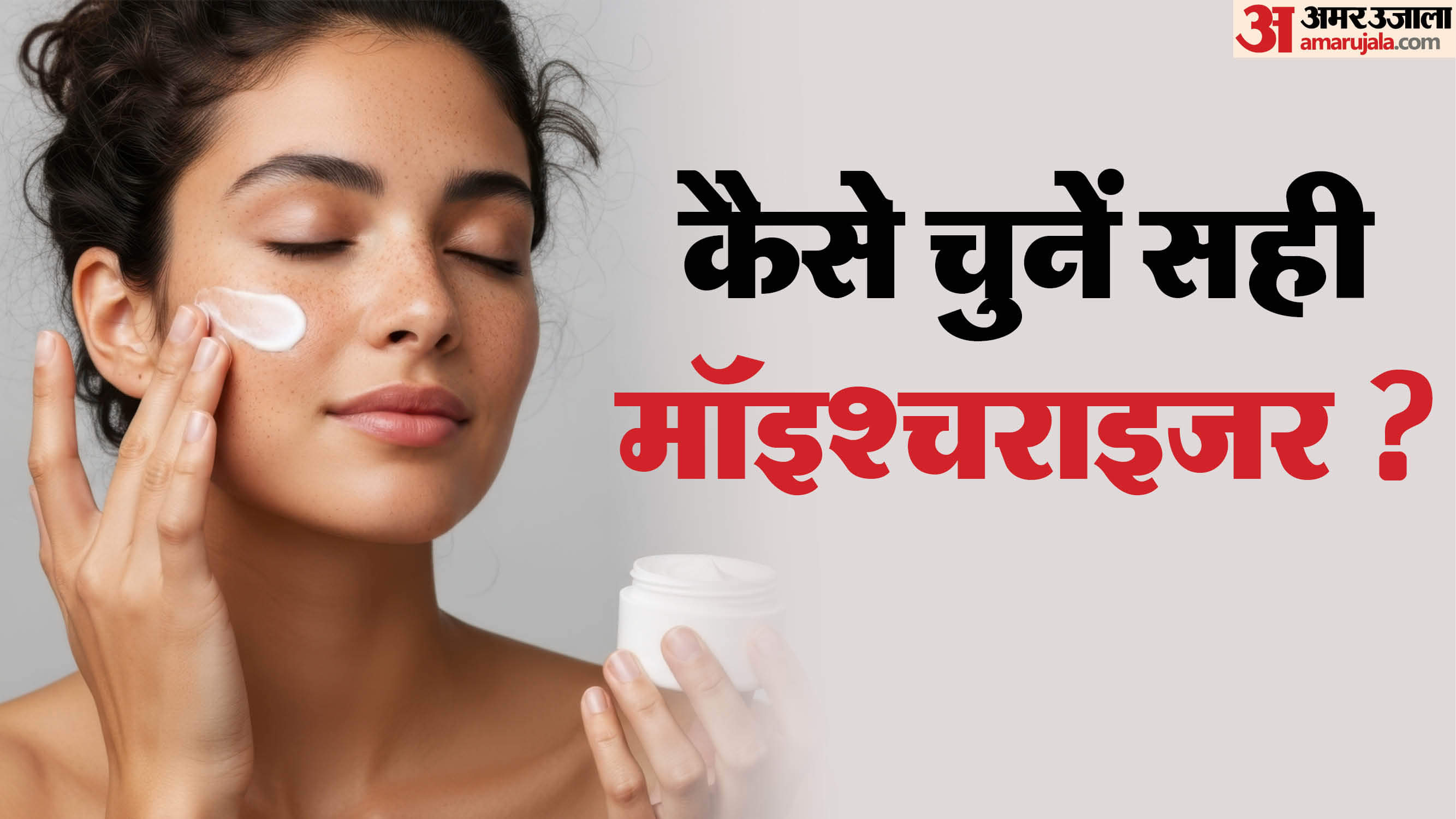 how to find perfect moisturizer for winter season