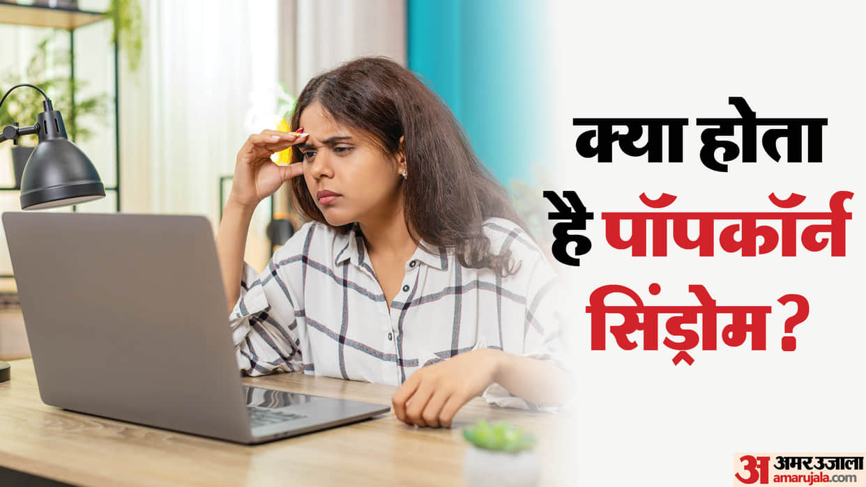 Health Tips What is Popcorn Syndrome And Its Effects Focus Issue Brain Stress Management