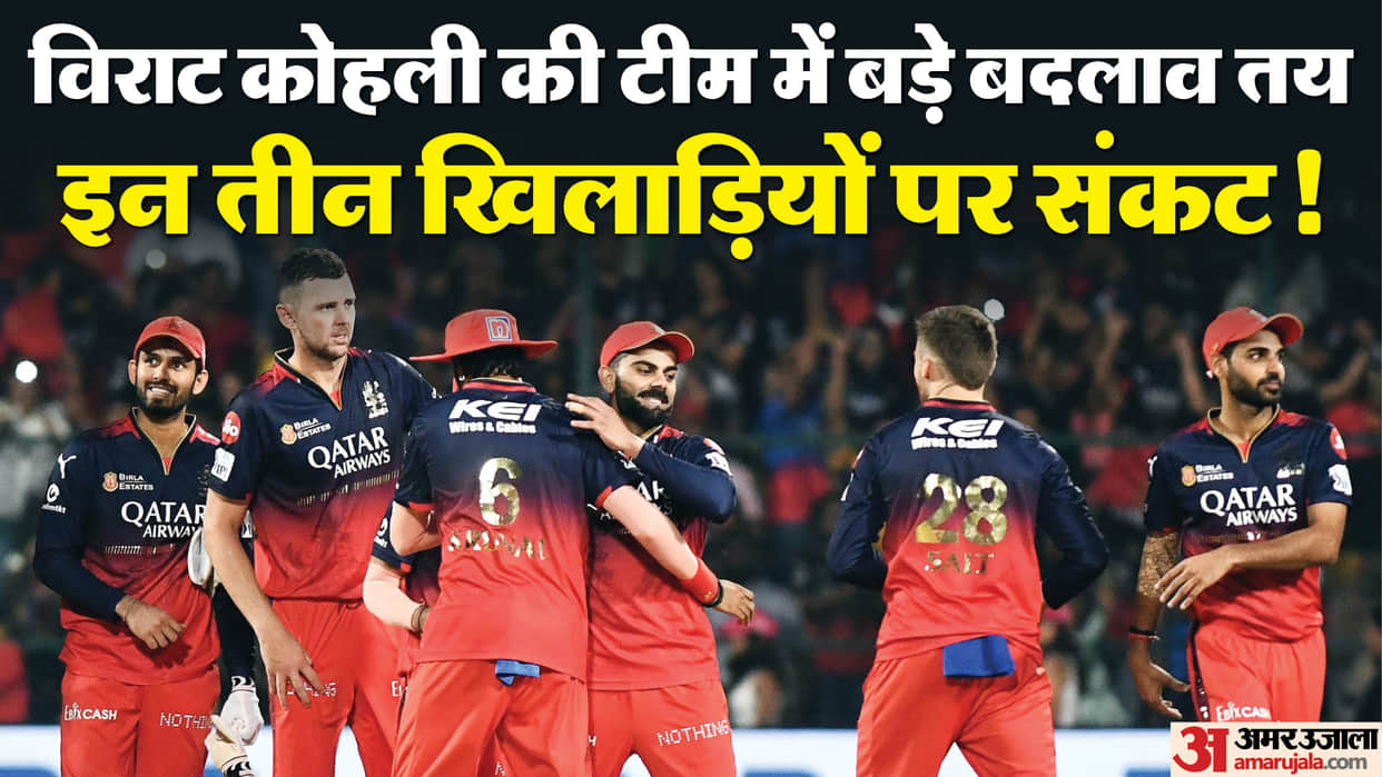 IPL 2026 RCB Release List: Liam Livingstone, Yash Dayal, Rasikh Salam Likely To Be Released