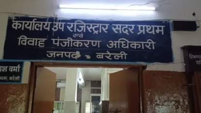 new server in Bareilly failed on the first day in registry office bareilly