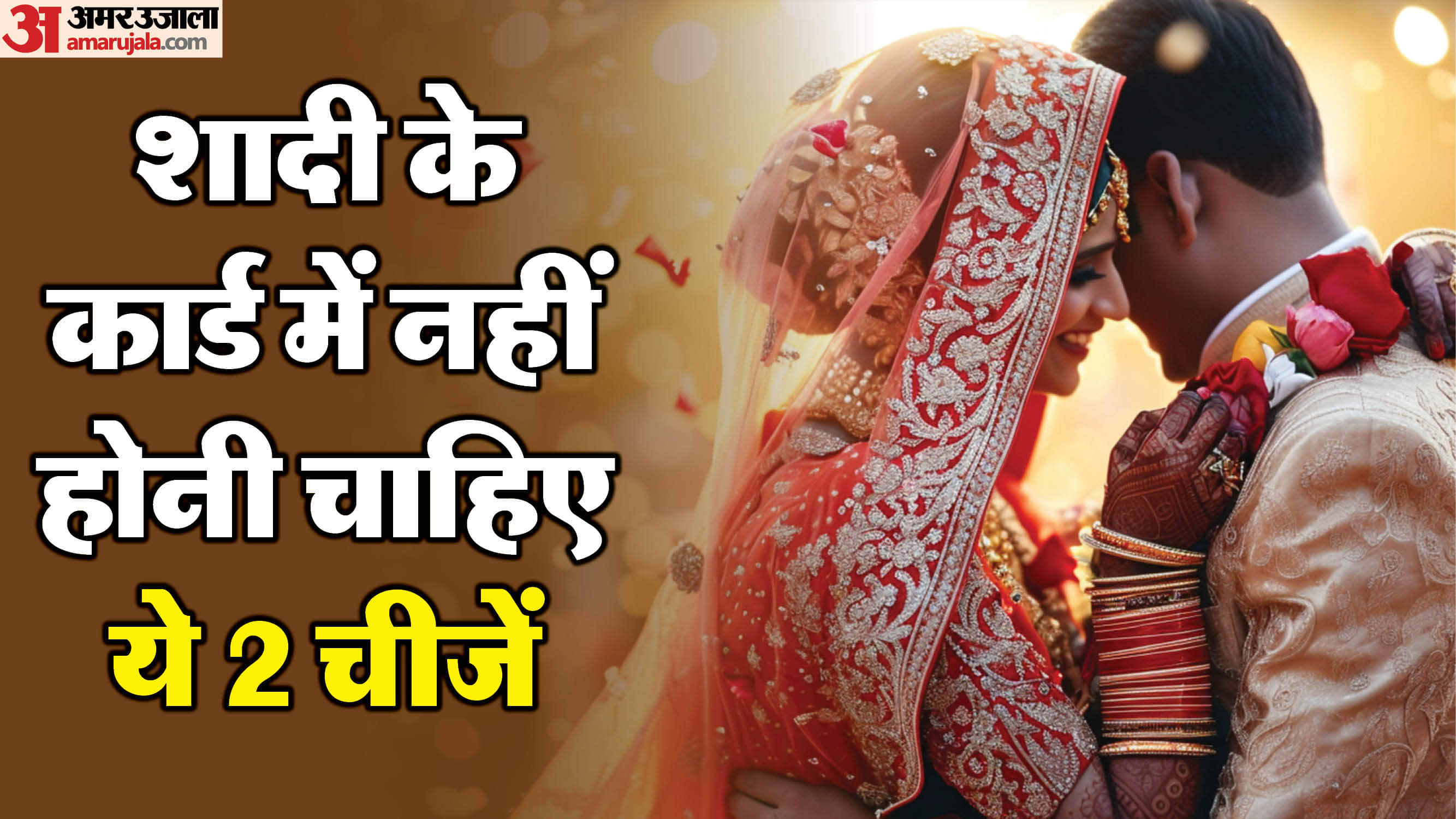 vastu shastra wedding card design avoid ganesh photo color tips