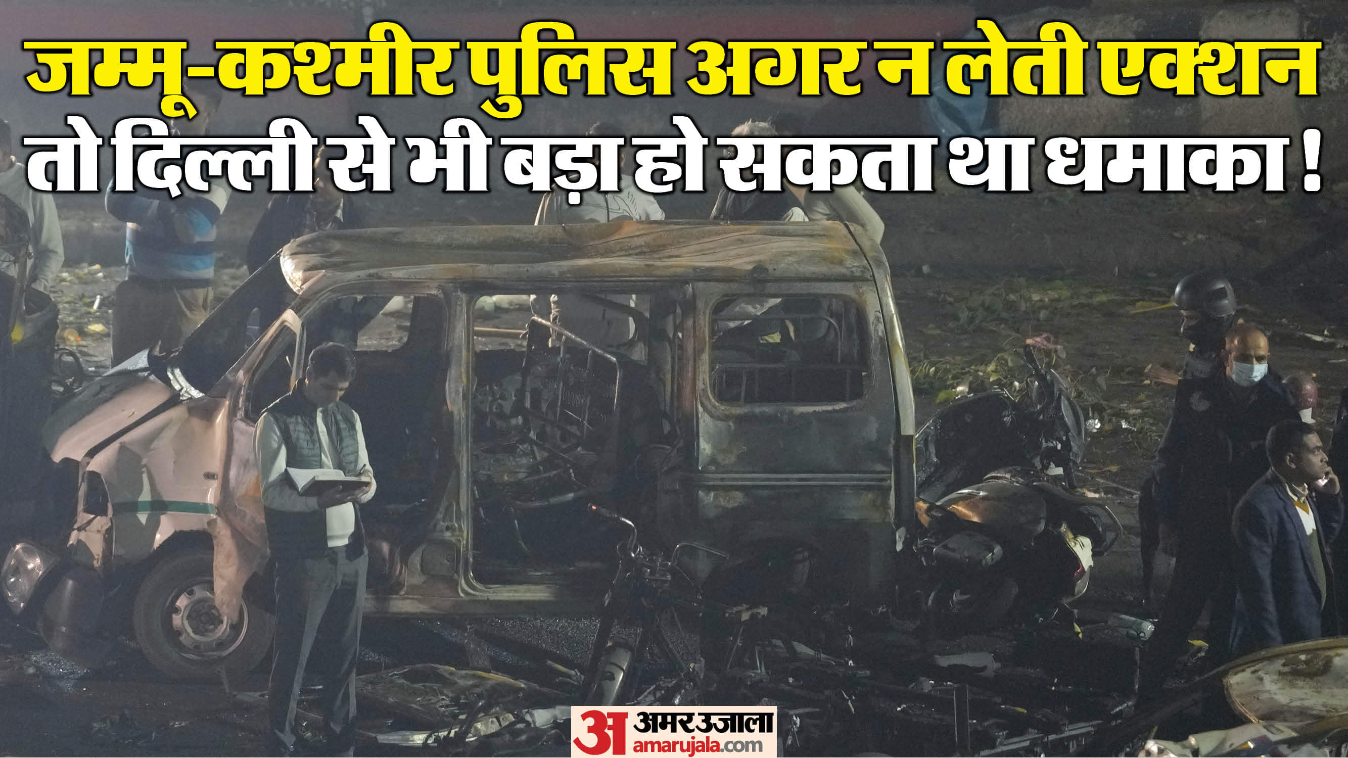 Delhi Car Blast intelligence department submitted report on October 28 yet police remained inactive