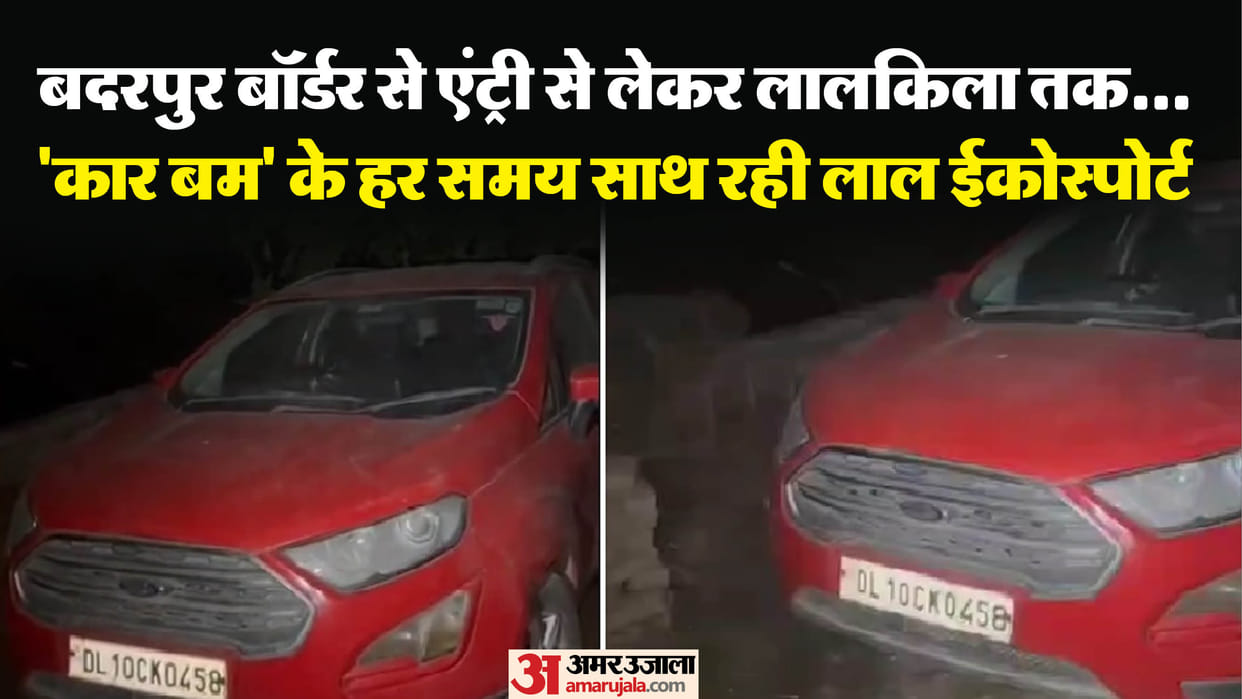 Delhi Car Blast A suspect was in red EcoSport and was in contact with car that exploded