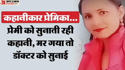 Gwalior News: Woman accused of instigating suicide by trapping young man in love