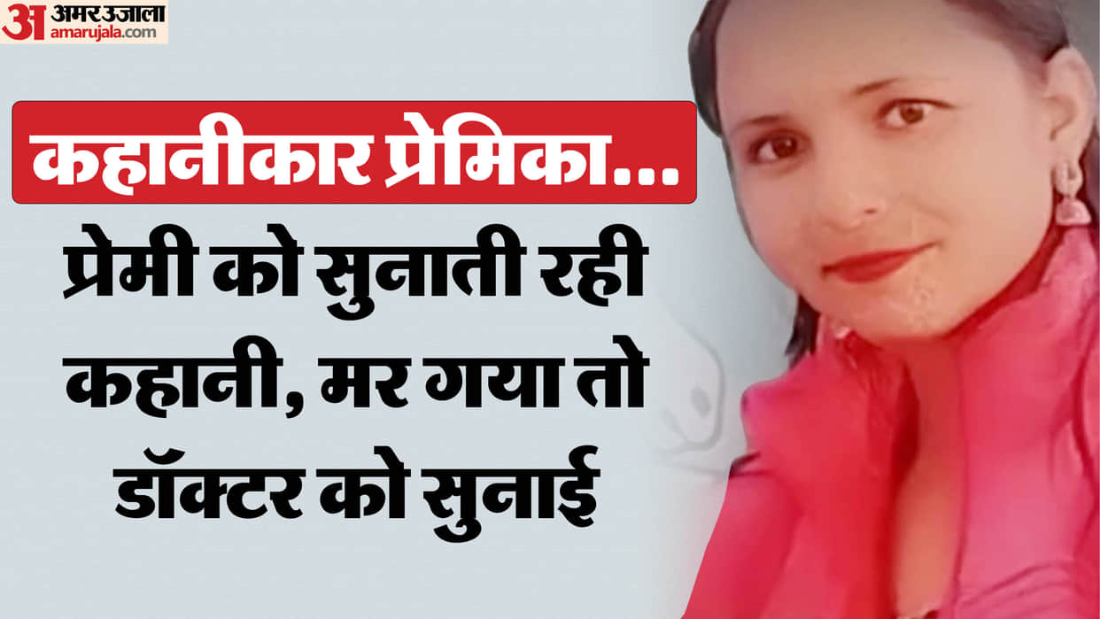 Gwalior News: Woman accused of instigating suicide by trapping young man in love