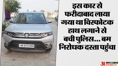 Delhi blast Brezza car found at Al-Falah University is being investigated by Jammu and Kashmir Police