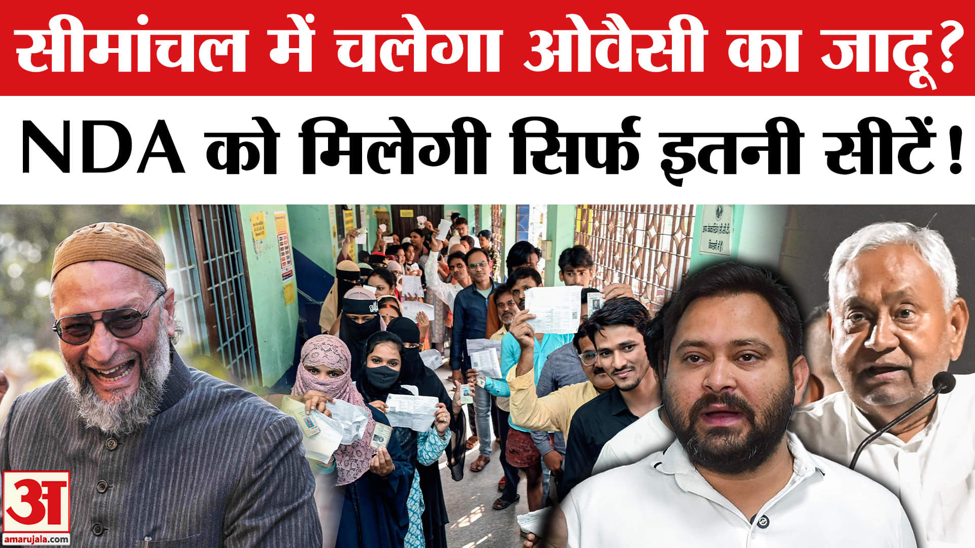 बिहार विधानसभा चुनाव 2025