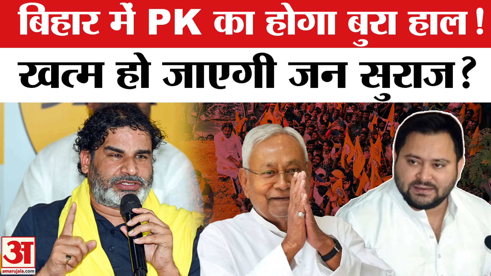 बिहार विधानसभा चुनाव 2025