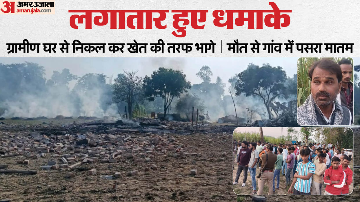 Barabanki factory explosion: Explosions continued intermittently for an hour and a half, cracking walls; noise