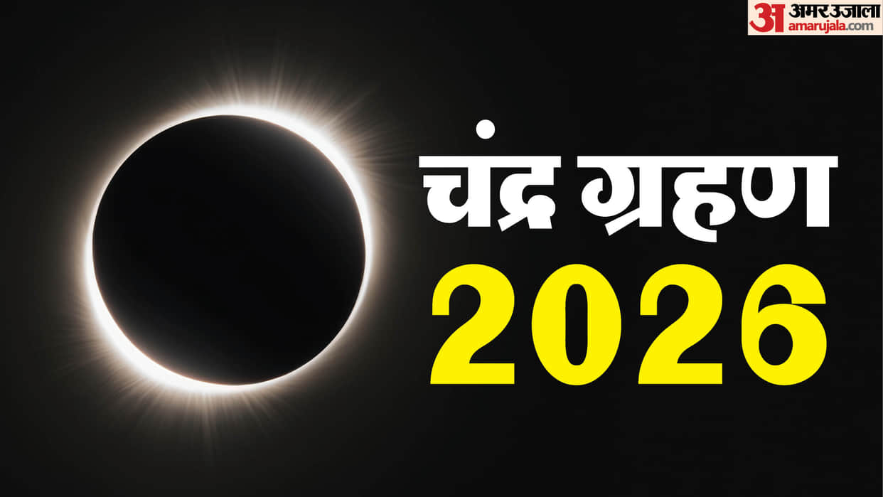 Chandra Grahan 2026 In India Date And Timing Lunar Eclipse 2026 Time And Other Important Information