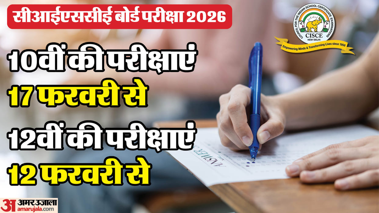 CISCE board class 10 exams to begin from February 17, class 12 exams from February 12: Officia