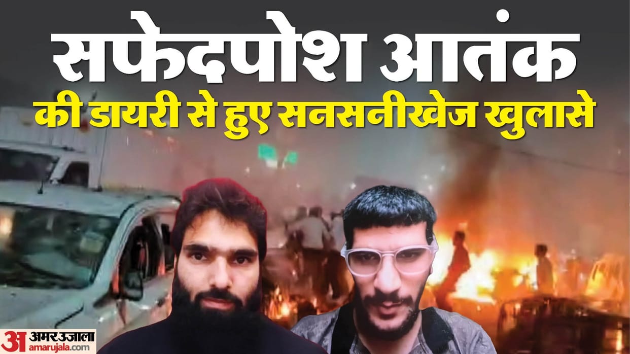 delhi blast accused doctors diaries from al falah university reveals many cars include in planning