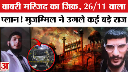 Did Dr. Umar want to terrorize Delhi in December by carrying out an attack like 26/11?