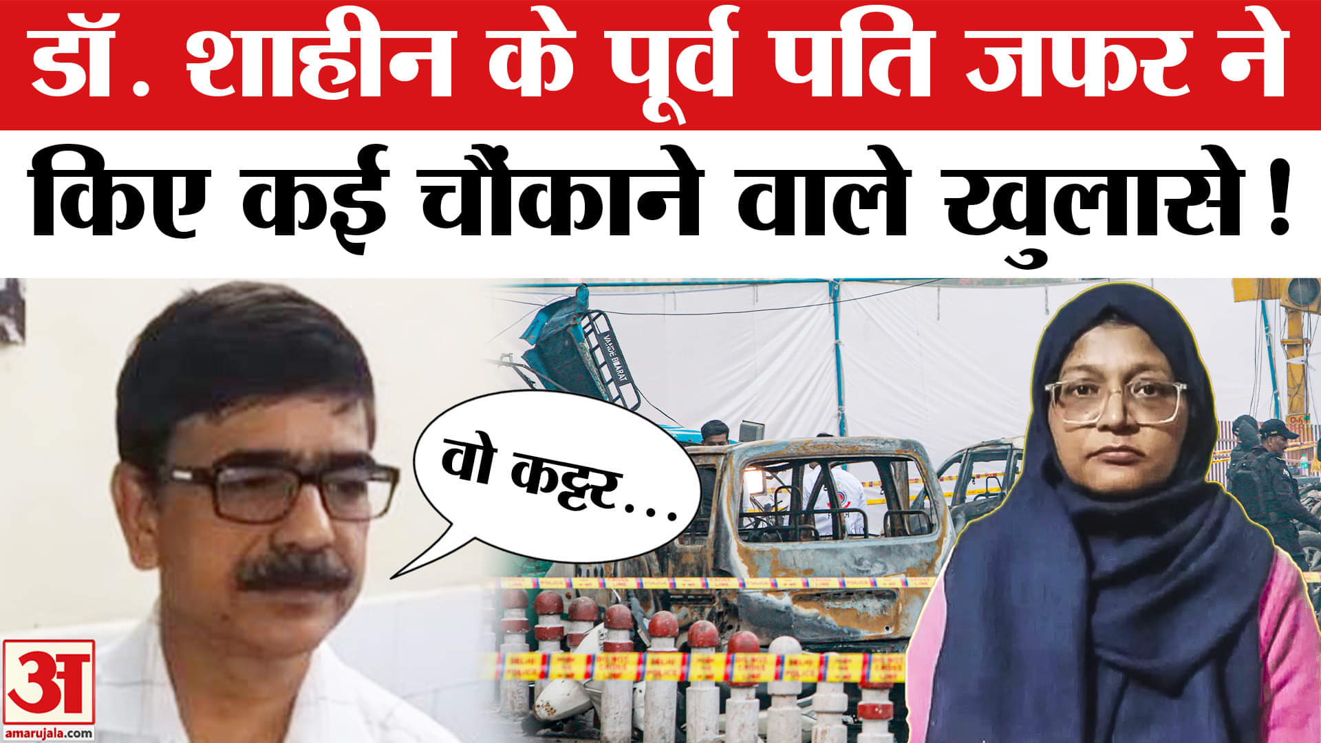 दिल्ली ब्लास्ट खबर