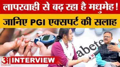 World Diabetes Day 2025: Diabetes is increasing due to wrong eating habits and obesity.