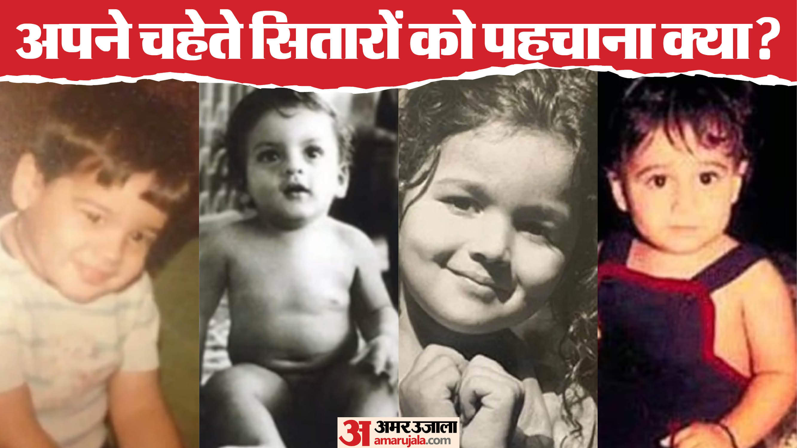 Childrens Day 2025 Childhood Photos of Bollywood Stars Shah Rukh Khan Alia Bhatt Ranbir Kapoor Aamir Alia Ajay