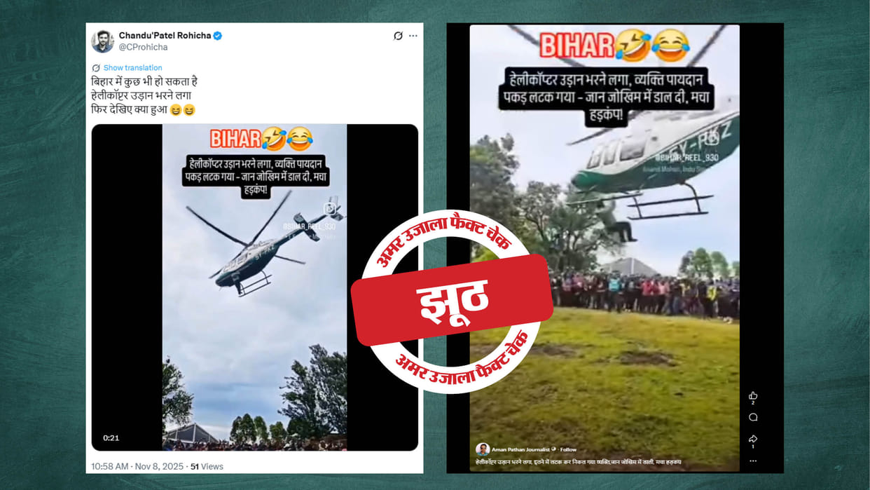 Video of a man hanging from a helicopter in Kenya is being shared as from Bihar.