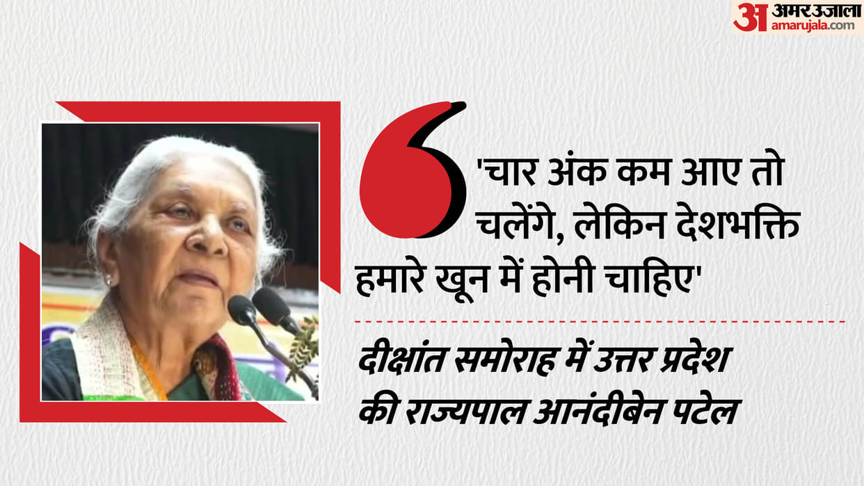 Governor Anandiben Patel said that even educated people are involved in terrorism