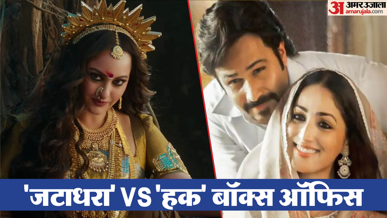 Haq VS Jatadhara Movie Day 7 Box Office Collection: Emraan Hashmi Yami Gautam and Sonakshi Sinha film