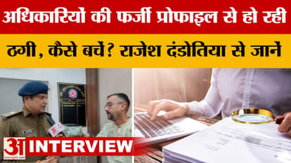 Indore Fake Accounts