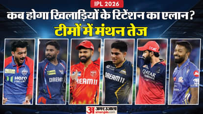 IPL 2026 retention deadline set for November 15; mini auction likely between December 15
