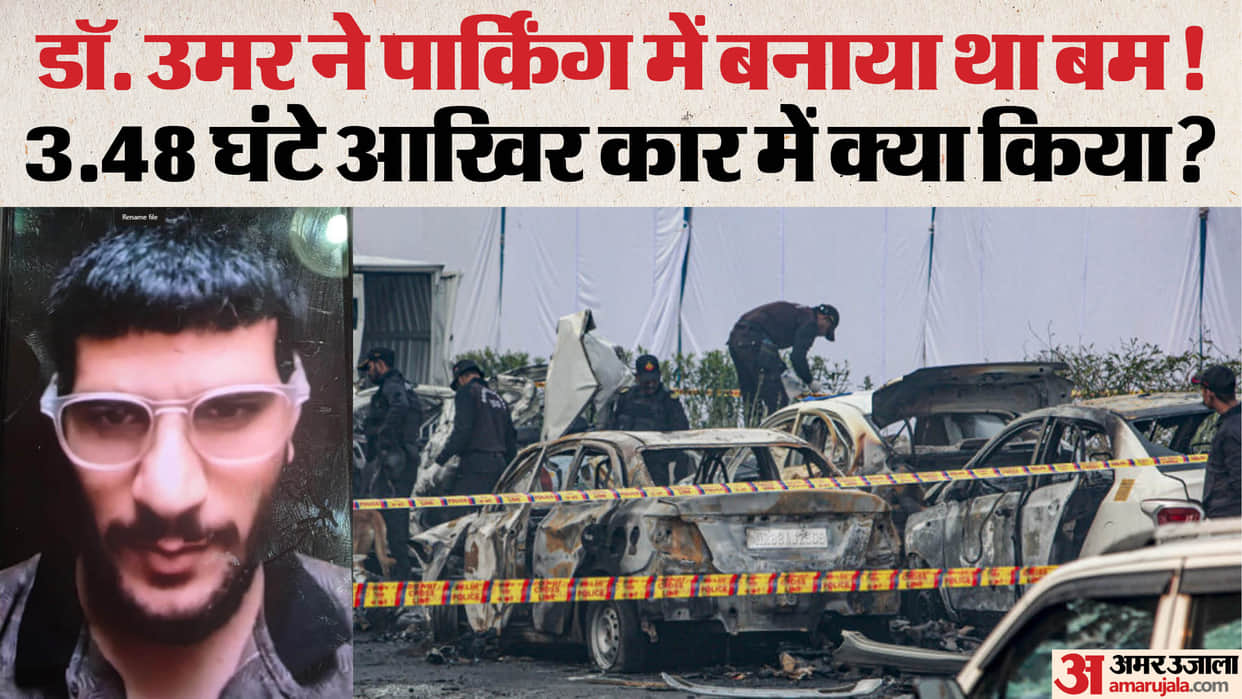 Delhi blast Dr. Umar assembled bomb in 3.48 hours He fixed detonator by attaching it to car battery