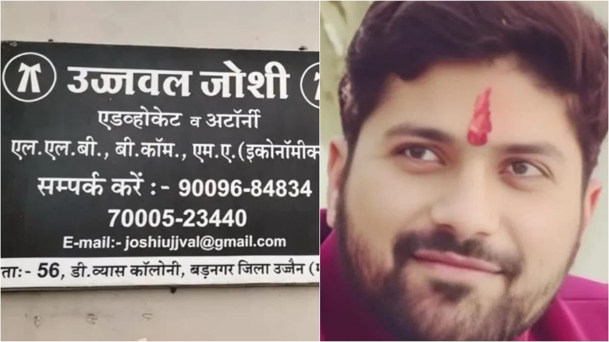 Ujjain News: Lawyer Held for 5 Lakh Fraud Using Fake Court Fee Receipts, FIR Filed on Reader’s Complaint