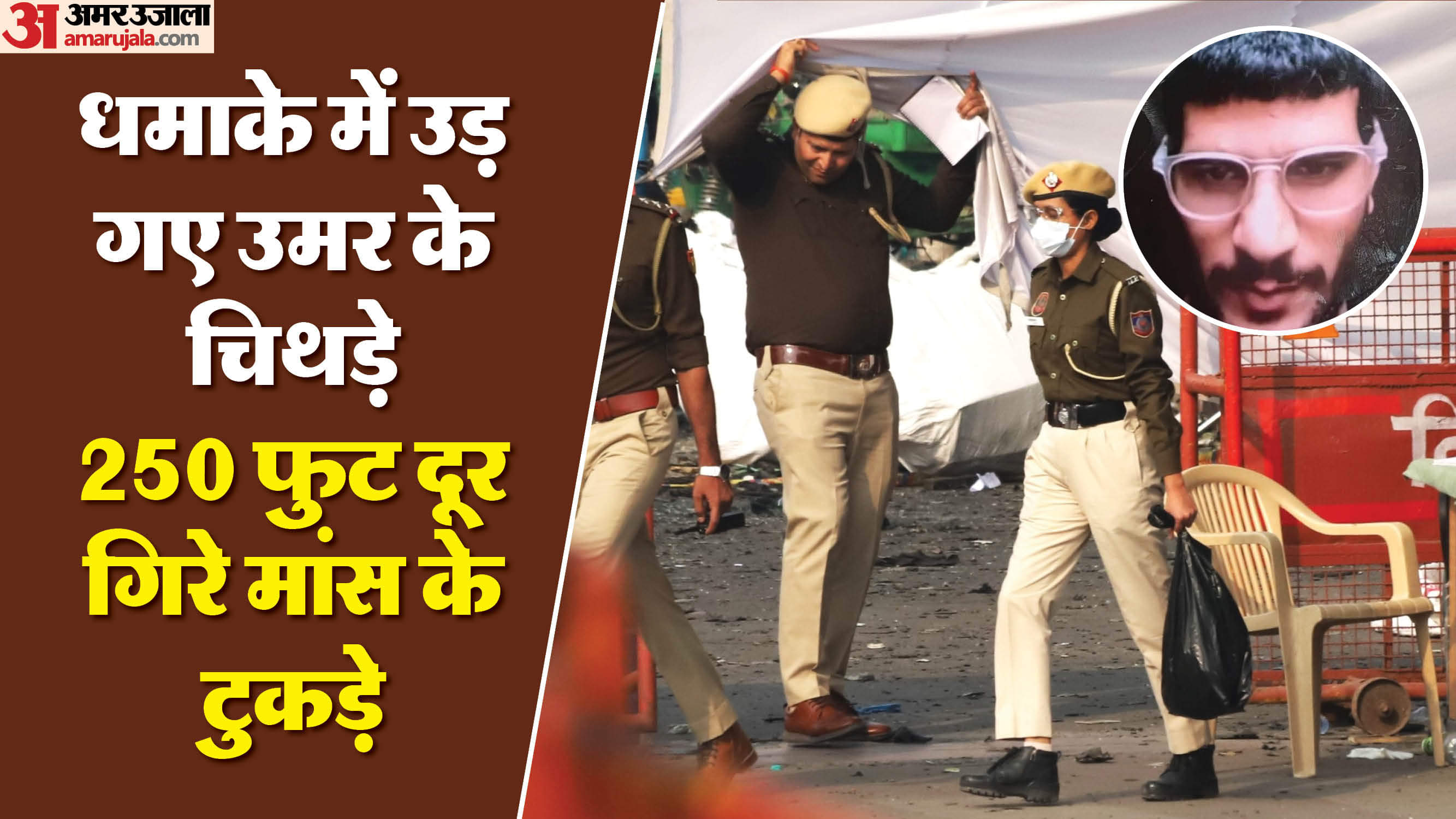 Delhi blast One of dr. Umar toes and some pieces of flesh stuck to engine parts remain