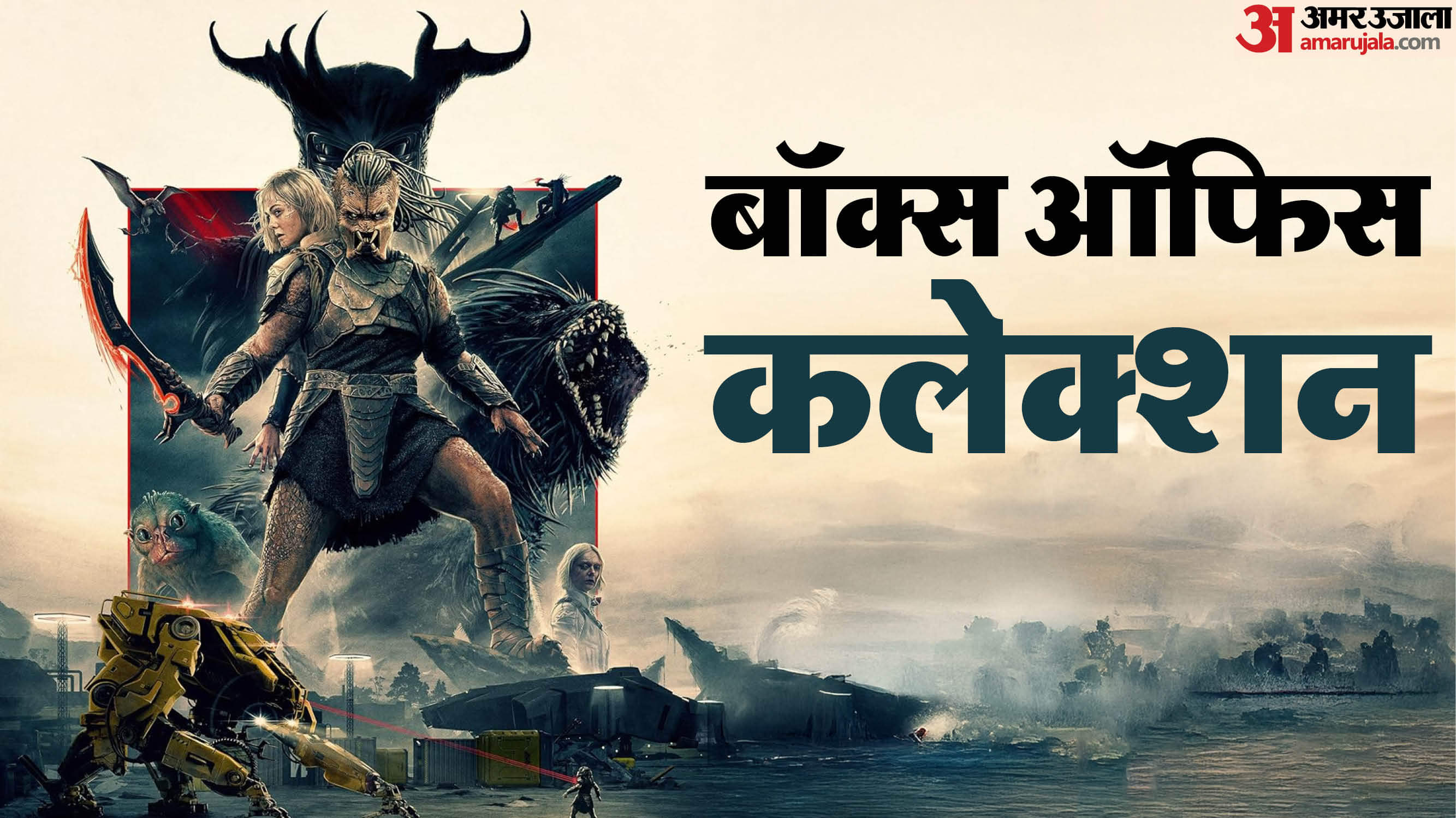 प्रेडेटर बैडलैंड्स