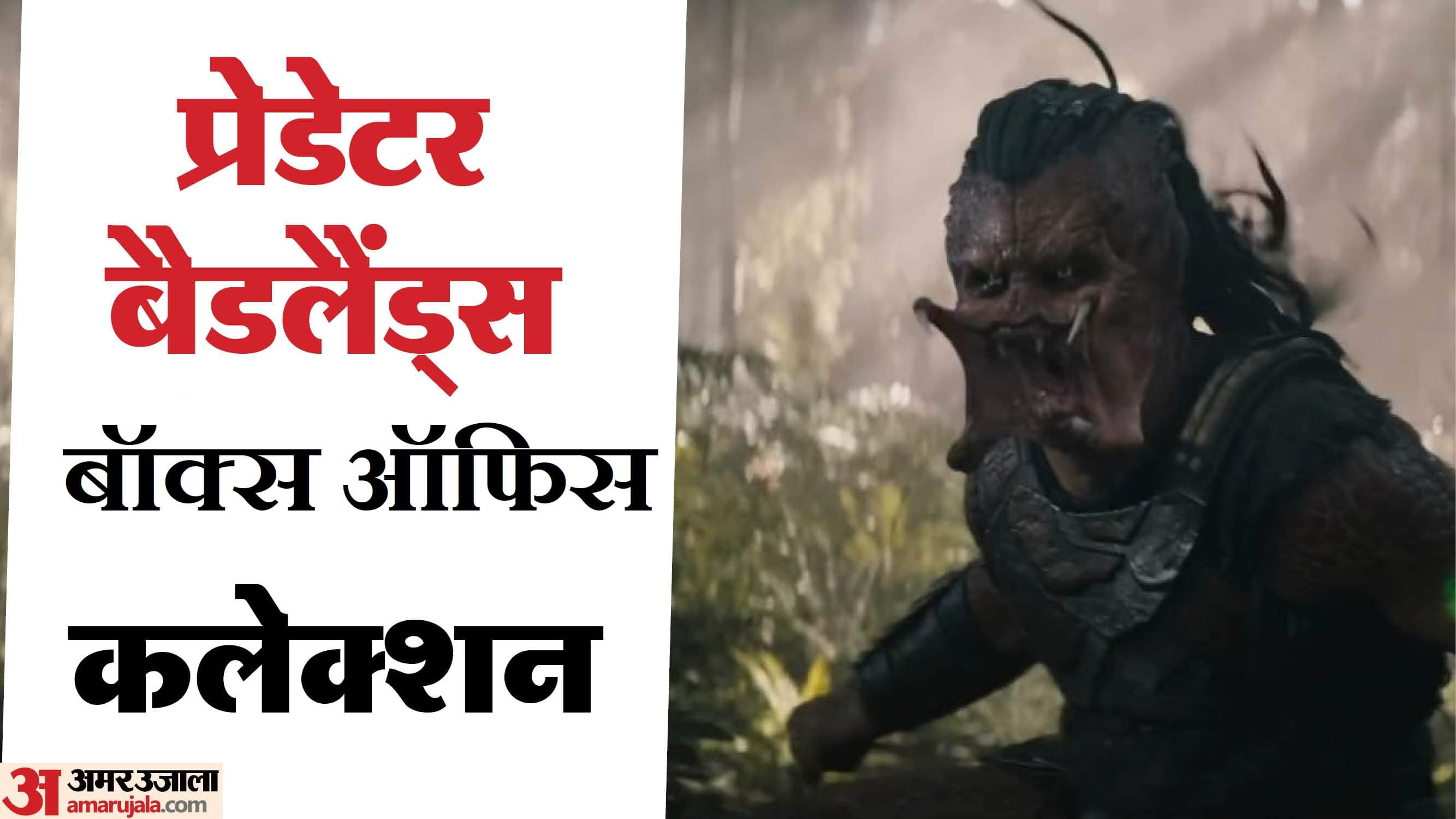 प्रेडेटर बैडलैंड्स