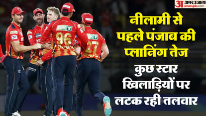 पंजाब किंग्स