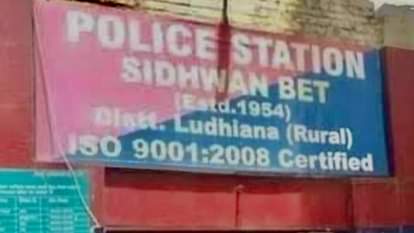 सिधवां बेट थाना