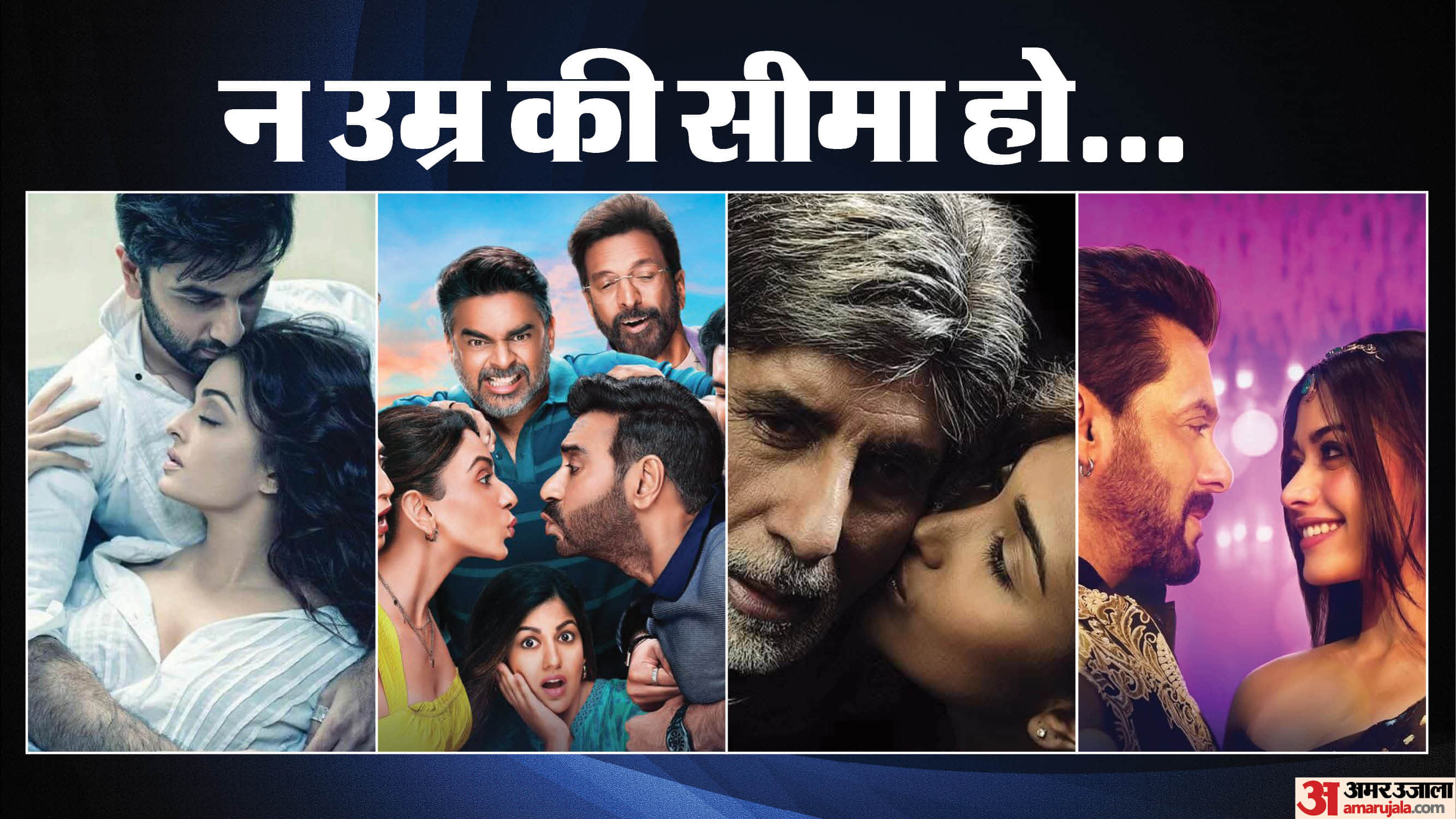 Bollywood Reel Life Pairs with Big Age Gaps Ajay Devgn Rakul in De De Pyaar De 2 to Amitabh Jiah in Nishabd