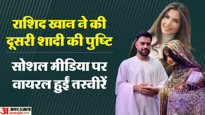 Rashid Khan Confirms His Second Marriage; Fans React To Leaked Photos On Social Media