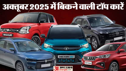 शीर्ष पर रहीं ये कारें।