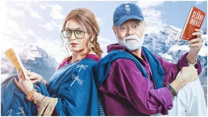 Sanjay mishra upcoming movie durlabh prasad ki dusri shadi new poster released