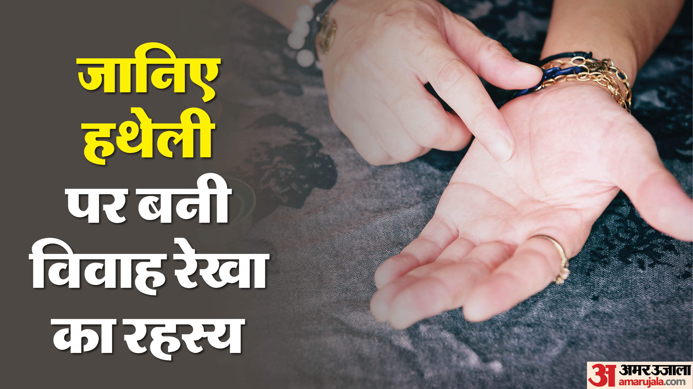 Marriage line in hand palmistry know its secret kaise dekhe hath mein vivah rekha