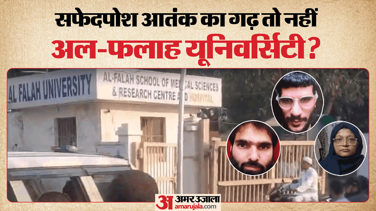 Delhi blast case team is analyzing data of former doctors who have worked at Al-Falah University