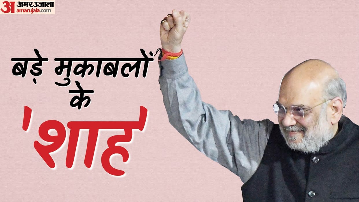 Bihar Election Result 2025 Amit Shah Chanakya of BJP know how he managed to get NDA to winning point news