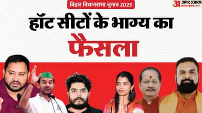 बिहा के चर्चित चेहरों का क्या रहा हाल