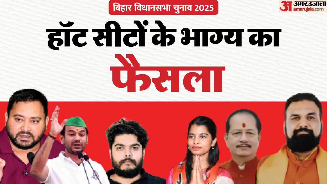 Bihar Election Result 2025 Tejashwi, Tej Pratap, Samrat Political Battle Know Win Lose