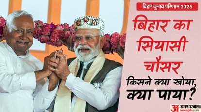 Bihar Election Result Highlights Winning Candidate List Maithili Thakur Anant Singh BJP NDA vs Mahagathbandhan