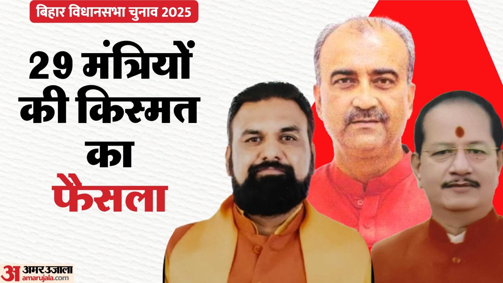 Bihar Election Result 2025 Big Leaders Fate Check Who Is Leading Tej Pratap Tejashwi Yadav