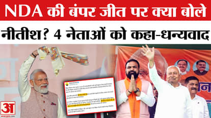 Bihar Election Result 2025: CM Nitish Kumar speaks on NDA's bumper victory